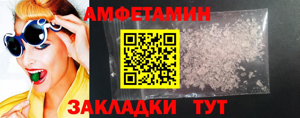 Кузнецк  Амфетамин 98%  АМФЕТАМИН  Вход с VPN 