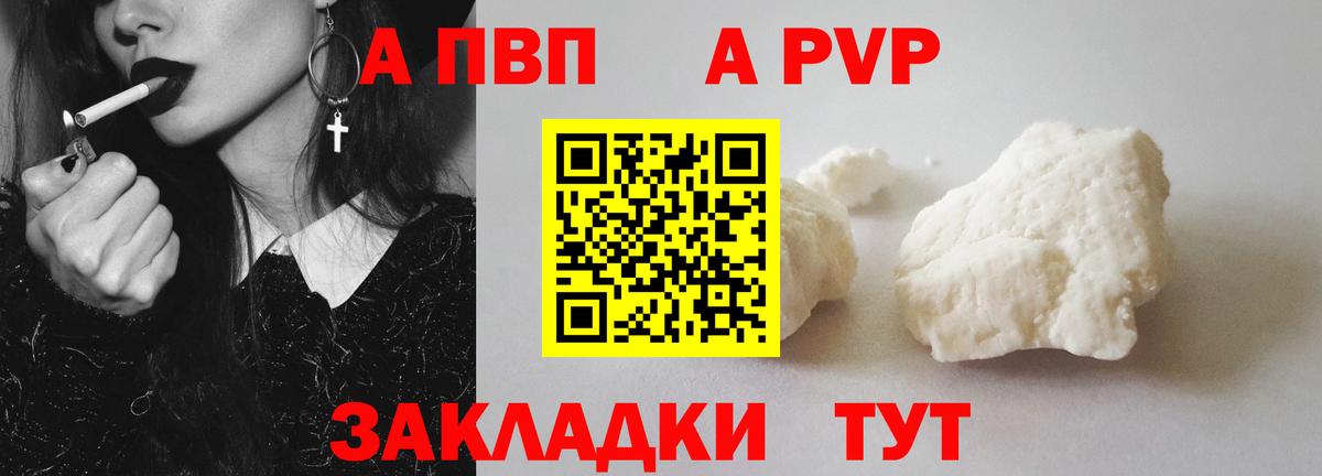Alpha-PVP крисы CK Кузнецк