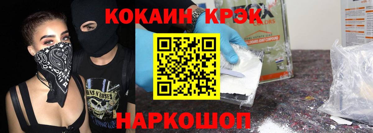 Кокаин Fish Scale  Кокаин Columbia  COCAIN  Кузнецк  Вход с VPN 