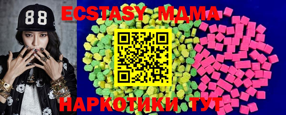 Ecstasy XTC Кузнецк