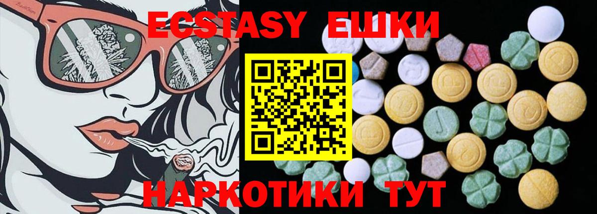 ЭКСТАЗИ VHQ  Ecstasy VHQ  Кузнецк  Вход с VPN 
