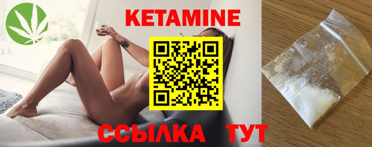 Кузнецк  КЕТАМИН VHQ  Вход с VPN  darknet наркотические препараты  КЕТАМИН VHQ 