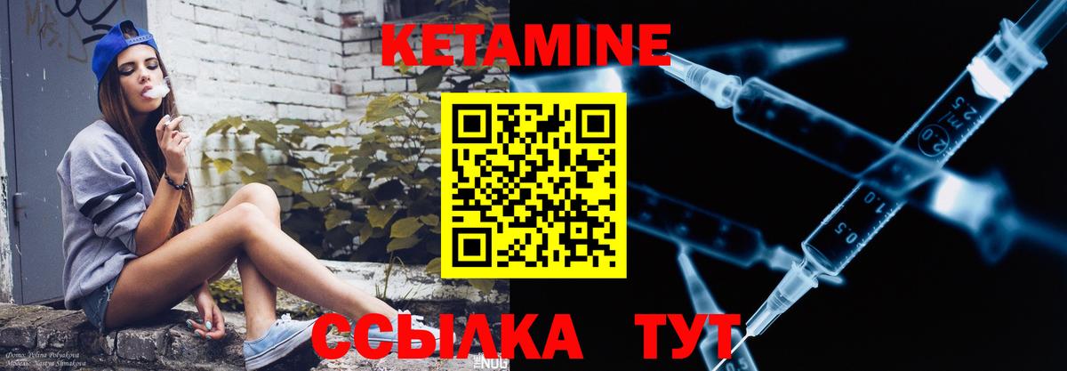 Кетамин ketamine Кузнецк