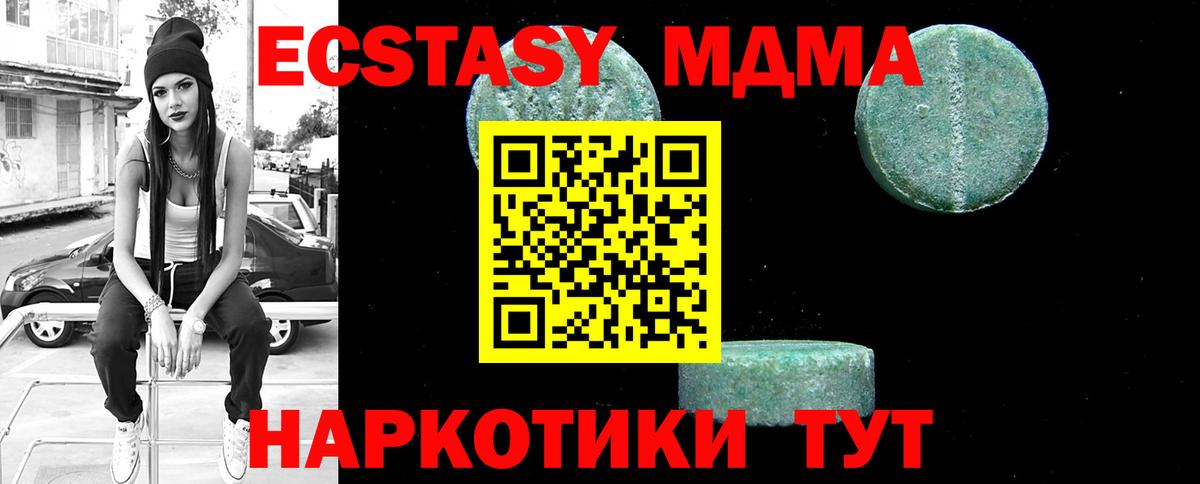 MDMA VHQ  MDMA  Вход с VPN  Кузнецк  МДМА VHQ 