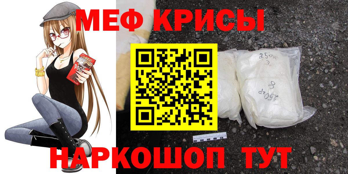 МЕФ  Вход с VPN  hydra как войти  Меф 4 MMC  Мефедрон 4 MMC  МЯУ-МЯУ  Кузнецк 
