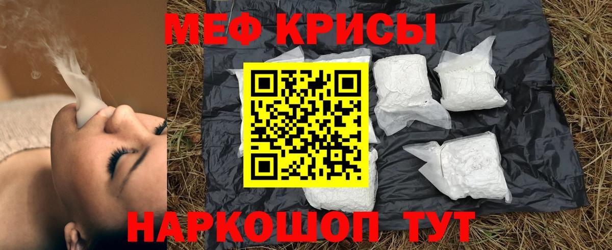 Меф мука Кузнецк