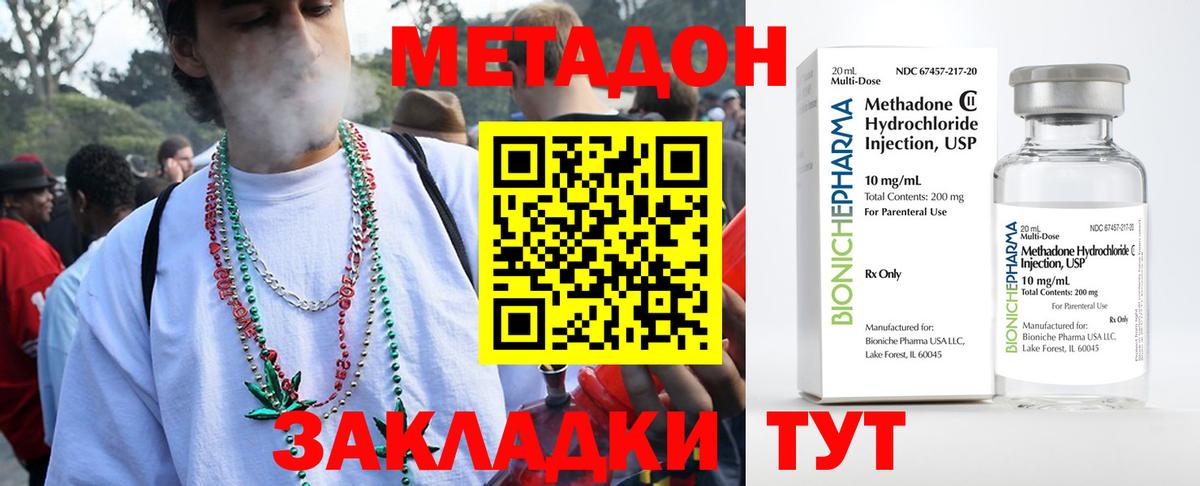 Метадон methadone  Вход с VPN  ОМГ ОМГ ссылка  Метадон мёд  Кузнецк 